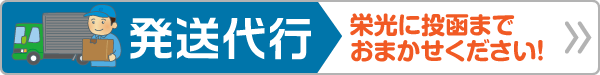 宛名印字サービス